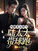 相亲闪婚后，被偏执大佬撩到腿软