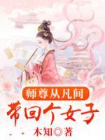 大师姐修的无情道