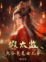 君临天下：开局攻略女帝