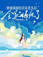 沈岱宗苏见微
