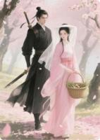 捡来的哑巴护卫成了将军