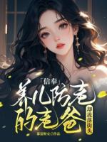 信奉养儿防老的老爸却流落街头