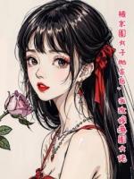 被京圈太子抛弃后，我改嫁港圈大佬