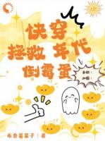 快穿：拯救年代倒霉蛋