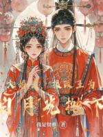 大婚日，摄政王为救白月光抛下我