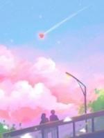 重生改嫁后，前未婚夫开始死亡倒计时