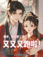 清冷权臣魏子卿