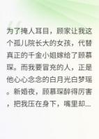 注意，替身新娘带球跑了