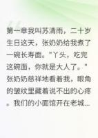 小面馆长大的我竟是豪门千金