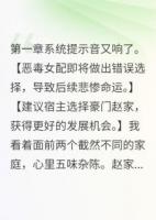 女配觉醒后，男主都慌了