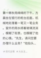 那个让我心动的柜台女孩