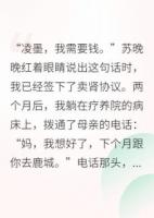 尿毒症是骗局，我卖肾后她成阔太