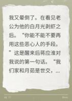 我去世后，老公他悔疯了