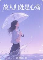 你回头时，我已走远