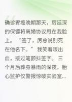 逆转绝症：首席的基因执念