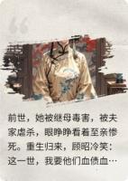 重生复仇与皇子合作共赢