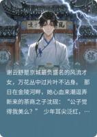 当渣女遇上真猎手