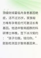 孕父：当总裁自愿怀双胞胎