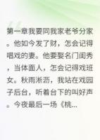 装死骗婚的探花公子