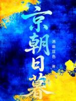 京朝日暮