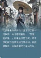 后来烟雨落盛京，一人撑伞一人行