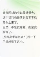 被抢了身体，我的高考怎么办