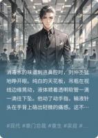 荆棘继承权：从弃子到帝国掌控者