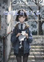 他的炙热替代品