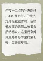 灵魂摆渡之躯壳里的异乡人