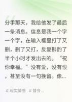 他不删我，不回我，不放过我