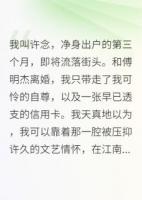 前夫他哥别刷了，我只想搞钱