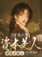 攻略大佬，这一切全靠崽崽