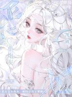 恶女文小炮灰，被四位男主觊觎