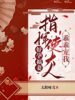 侯府娇女重生，我让前夫喊我嫂嫂